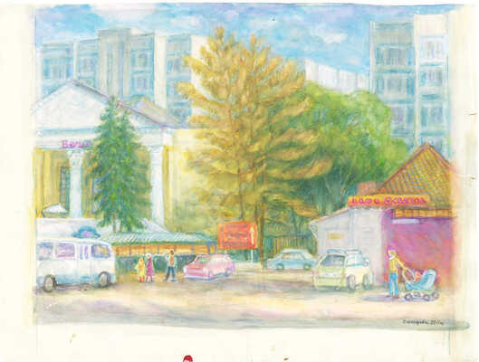 Дехтерева Татьяна Александровна. Раменки 